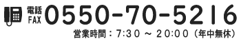 電話でお問い合わせ