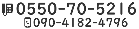 電話でお問い合わせ